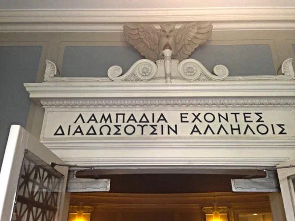 ελληνικές επιγραφές